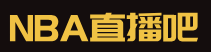 NBA直播吧